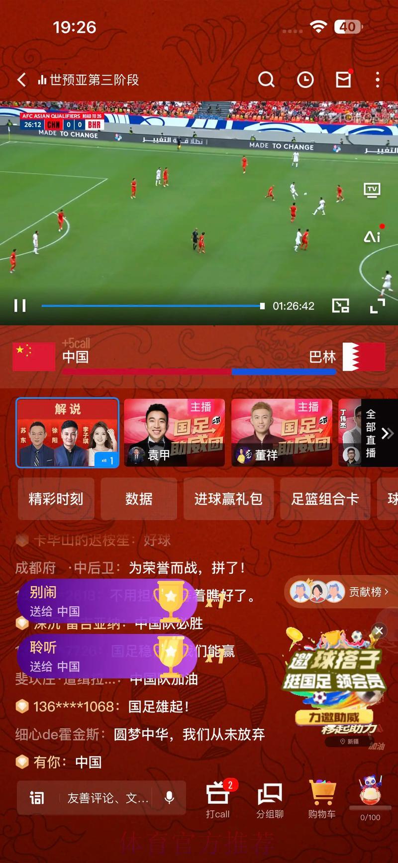 咪咕世界杯直播：精彩赛事一手掌握