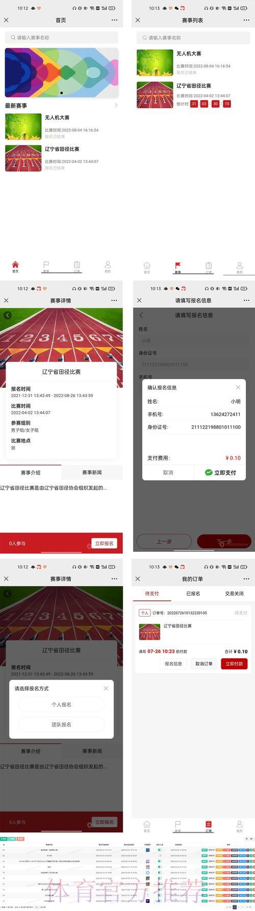 世界杯竞猜平台注册步骤全面指南